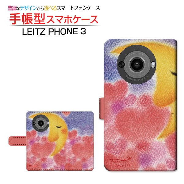 スマホケース LEITZ PHONE 3 ライツフォン スリー SoftBank 手帳型 ケース カ...