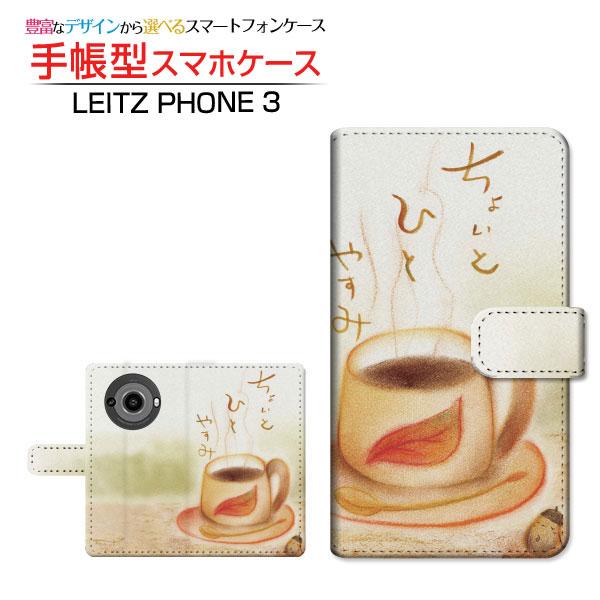 スマホケース LEITZ PHONE 3 ライツフォン スリー SoftBank 手帳型 ケース カ...