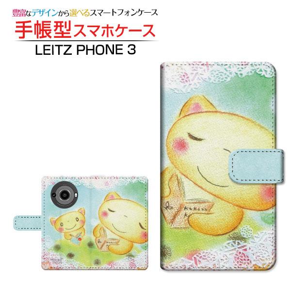 スマホケース LEITZ PHONE 3 ライツフォン スリー SoftBank 手帳型 ケース カ...