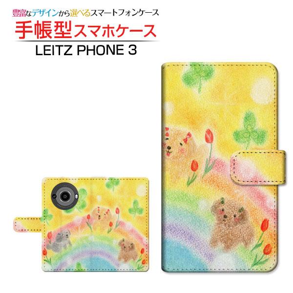 スマホケース LEITZ PHONE 3 ライツフォン スリー SoftBank 手帳型 ケース カ...