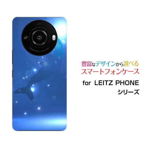 スマホケース LEITZ PHONE 3 ライツフォン スリー ハードケース/TPUソフトケース イ...