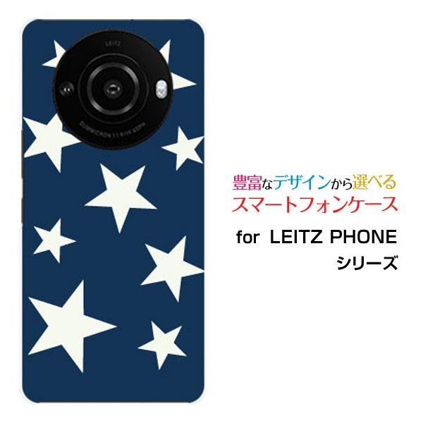 スマホケース LEITZ PHONE 3 ライツフォン スリー ハードケース/TPUソフトケース S...