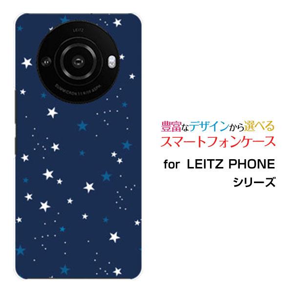 スマホケース LEITZ PHONE 3 ライツフォン スリー ハードケース/TPUソフトケース S...