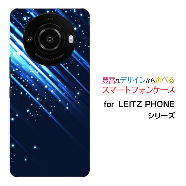 スマホケース LEITZ PHONE 3 ライツフォン スリー ハードケース/TPUソフトケース S...