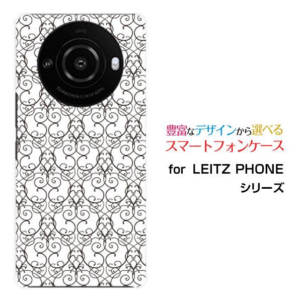 スマホケース LEITZ PHONE 3 ライツフォン スリー ハードケース/TPUソフトケース ア...