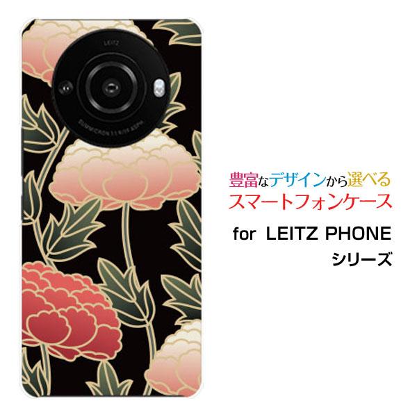 スマホケース LEITZ PHONE 3 ライツフォン スリー ハードケース/TPUソフトケース 和...