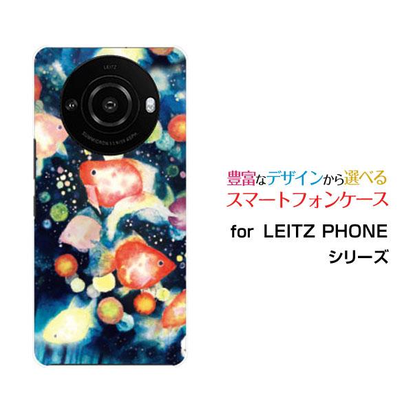 スマホケース LEITZ PHONE 3 ライツフォン スリー ハードケース/TPUソフトケース 金...