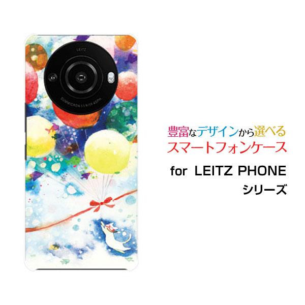 スマホケース LEITZ PHONE 3 ライツフォン スリー ハードケース/TPUソフトケース ね...