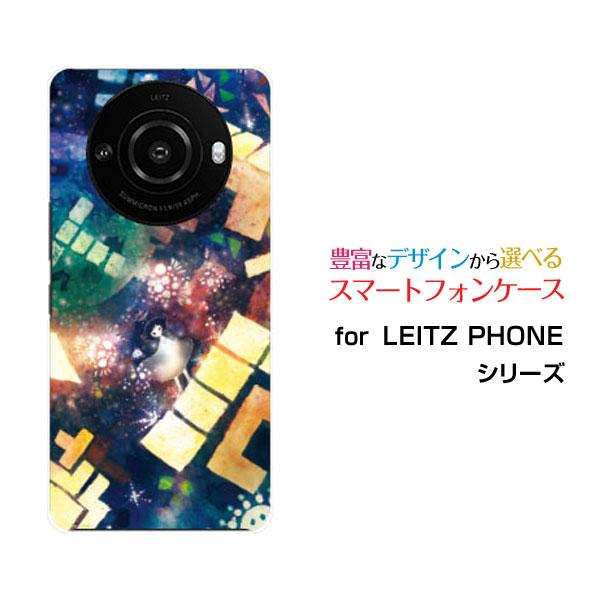 スマホケース LEITZ PHONE 3 ライツフォン スリー ハードケース/TPUソフトケース ぴ...
