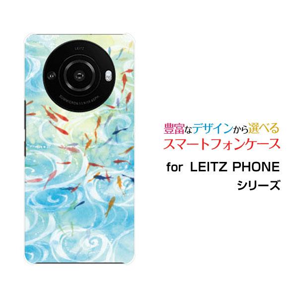 スマホケース LEITZ PHONE 3 ライツフォン スリー ハードケース/TPUソフトケース 和...