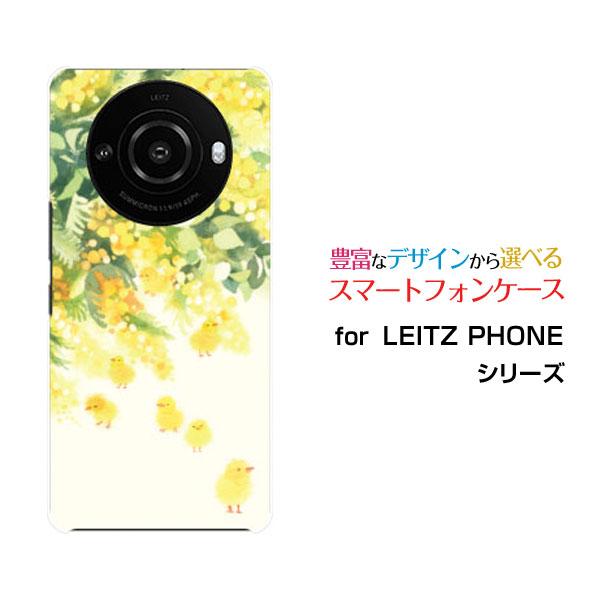 スマホケース LEITZ PHONE 3 ライツフォン スリー ハードケース/TPUソフトケース ピ...