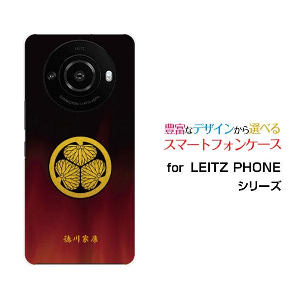 スマホケース LEITZ PHONE 3 ライツフォン スリー ハードケース/TPUソフトケース 家...