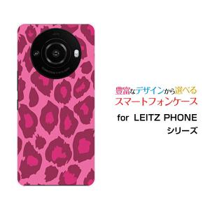 スマホケース LEITZ PHONE 3 ライツフォン スリー ハードケース/TPUソフトケース レオパード柄type1ピンク アニマル柄 動物柄 レオパード柄 ヒョウ柄 ひょう