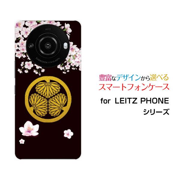 スマホケース LEITZ PHONE 3 ライツフォン スリー ハードケース/TPUソフトケース 家...