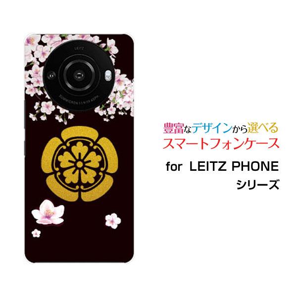 スマホケース LEITZ PHONE 3 ライツフォン スリー ハードケース/TPUソフトケース 家...