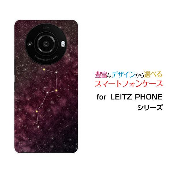 スマホケース LEITZ PHONE 3 ライツフォン スリー ハードケース/TPUソフトケース 北...