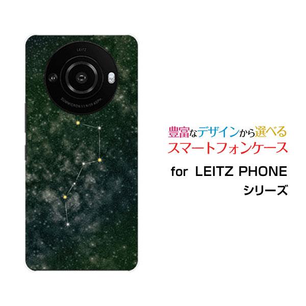 スマホケース LEITZ PHONE 3 ライツフォン スリー ハードケース/TPUソフトケース 北...