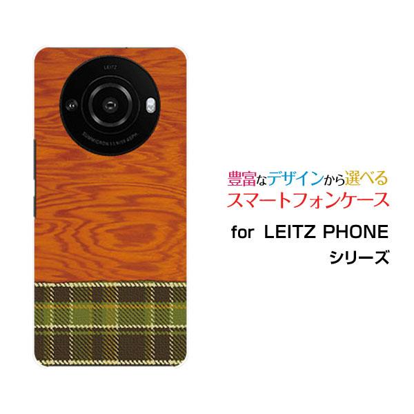 スマホケース LEITZ PHONE 3 ライツフォン スリー ハードケース/TPUソフトケース 木...