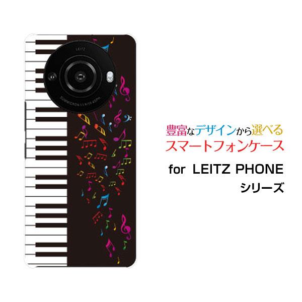 スマホケース LEITZ PHONE 3 ライツフォン スリー ハードケース/TPUソフトケース ピ...