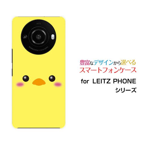 スマホケース LEITZ PHONE 3 ライツフォン スリー ハードケース/TPUソフトケース ひ...