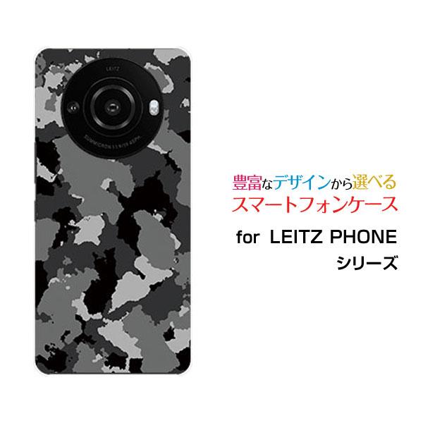 スマホケース LEITZ PHONE 3 ライツフォン スリー ハードケース/TPUソフトケース 迷...