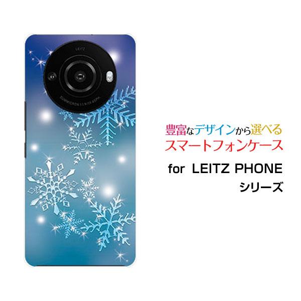 スマホケース LEITZ PHONE 3 ライツフォン スリー ハードケース/TPUソフトケース 雪...