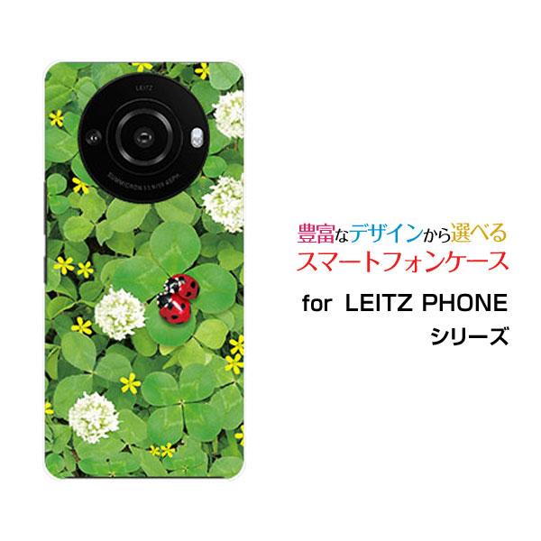 スマホケース LEITZ PHONE 3 ハードケース/TPUソフトケース てんとう虫と四つ葉のクロ...