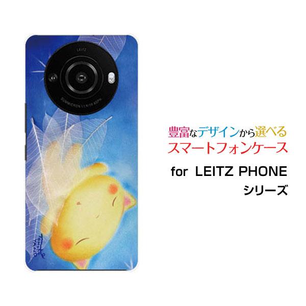 スマホケース LEITZ PHONE 3 ライツフォン スリー ハードケース/TPUソフトケース お...