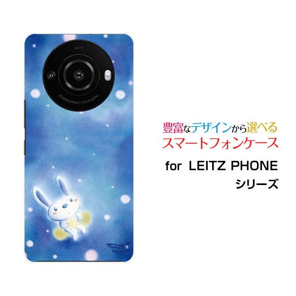 スマホケース LEITZ PHONE 3 ライツフォン スリー ハードケース/TPUソフトケース 雪...