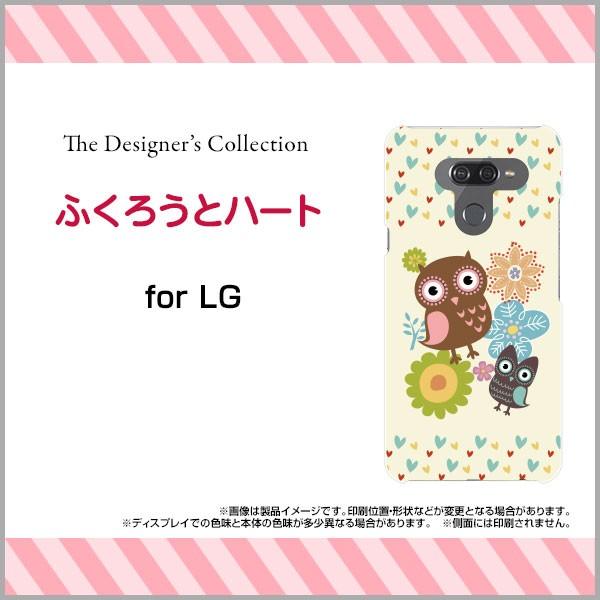 スマホケース LG K50 SoftBank ハードケース/TPUソフトケース ふくろうとハート イ...