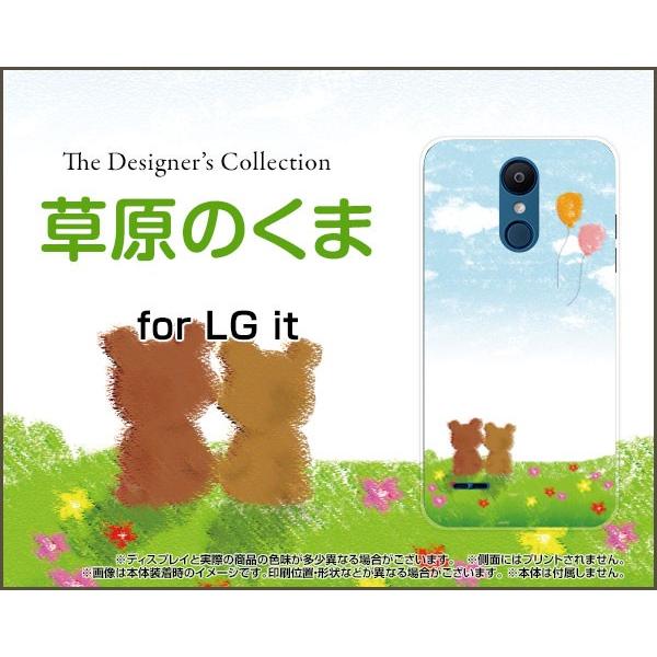 LG it LGV36 ハードケース/TPUソフトケース 液晶保護フィルム付 草原のくま 熊（クマ）...