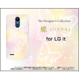 LG it LGV36 ハードケース/TPUソフトケース 液晶保護フィルム付 蝶(パステル) ちょう（バタフライ） 綺麗（きれい キレイ）