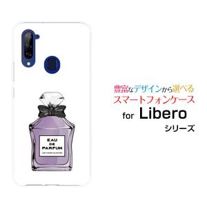 Libero 5G  リベロ ファイブジー ハードケース/TPUソフトケース 液晶保護フィルム付 香水 type4 パープル｜orisma