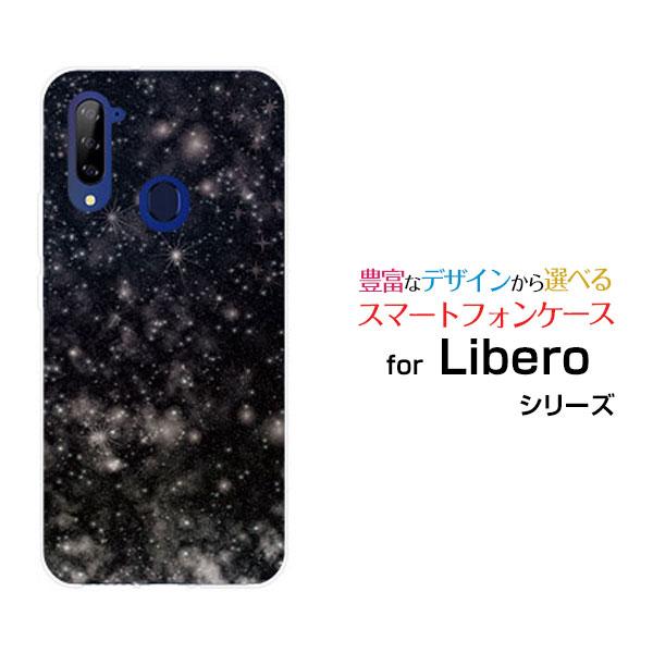 スマホケース Libero 5G  リベロ ファイブジー ハードケース/TPUソフトケース 宇宙柄ブ...