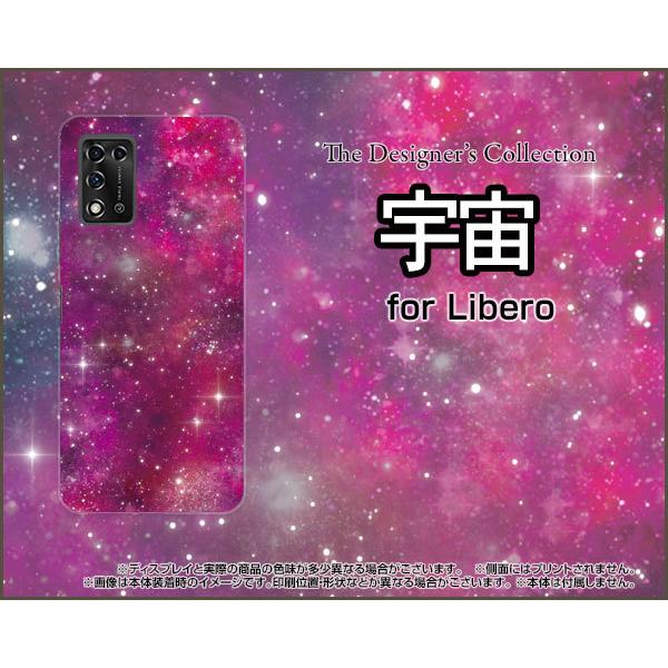 スマホケース Libero 5G II リベロ ファイブジー ツー ハードケース/TPUソフトケース...