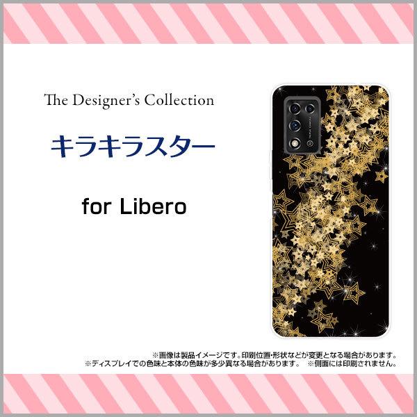 Libero 5G II ハードケース/TPUソフトケース 液晶保護フィルム付 キラキラスター 宇宙...