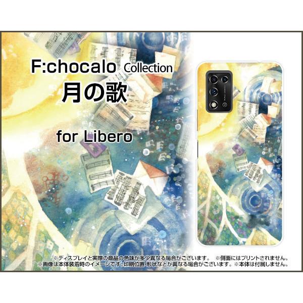 スマホケース Libero 5G II リベロ ファイブジー ツー ハードケース/TPUソフトケース...