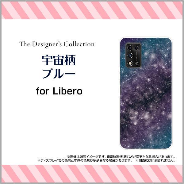 スマホケース Libero 5G II リベロ ファイブジー ツー ハードケース/TPUソフトケース...