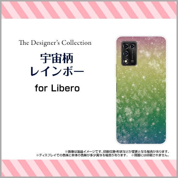 スマホケース Libero 5G II リベロ ファイブジー ツー ハードケース/TPUソフトケース...