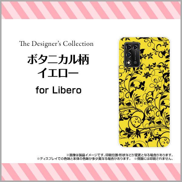 スマホケース Libero 5G II リベロ ファイブジー ツー ハードケース/TPUソフトケース...