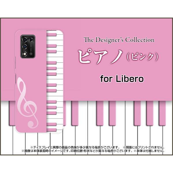 スマホケース Libero 5G II リベロ ファイブジー ツー ハードケース/TPUソフトケース...