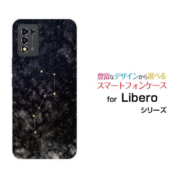 スマホケース Libero 5G III リベロ ハードケース/TPUソフトケース 北斗七星ブラック...