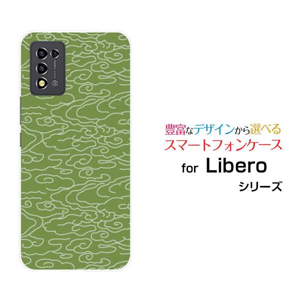 スマホケース Libero 5G III A202ZT リベロ ファイブジー スリー ハードケース/...