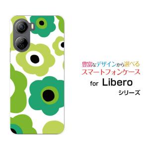 スマホケース Libero 5G IV A302ZT ハードケース/TPUソフトケース フラワーギフト（グリーン×黄緑） カラフル ポップ 花 緑（グリーン） 黄緑｜orisma