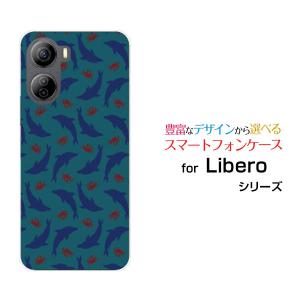 スマホケース Libero 5G IV A302ZT リベロ ファイブジー フォー ハードケース/TPUソフトケース ドットイルカ ドット イルカ かに 青 ブルー｜orisma