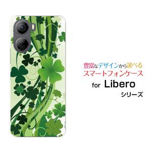 スマホケース Libero 5G IV A302ZT リベロ ファイブジー フォー ハードケース/TPUソフトケース クローバー 春 クローバー 四つ葉 みどり グリーン｜orisma