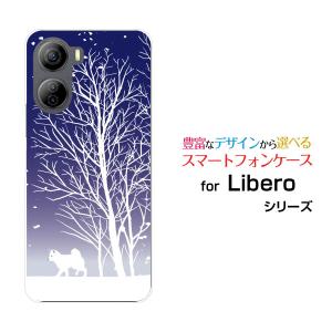 スマホケース Libero 5G IV A302ZT リベロ ファイブジー フォー ハードケース/TPUソフトケース Snow scene｜orisma