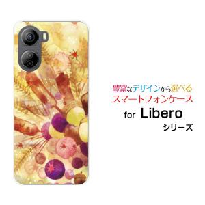 スマホケース Libero 5G IV A302ZT ハードケース/TPUソフトケース 小さな秋子ちゃん F:chocalo デザイン 秋 木の実 どんぐり かわいい もみじ｜orisma