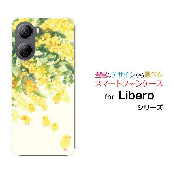 スマホケース Libero 5G IV A302ZT ハードケース/TPUソフトケース ピヨザ（ミモ...