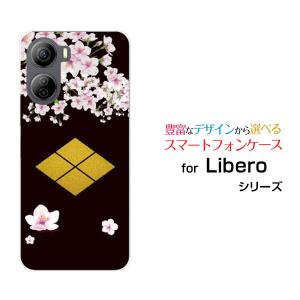 スマホケース Libero 5G IV A302ZT リベロ ファイブジー フォー ハードケース/TPUソフトケース 家紋武田信玄 和柄 日本 和風 家紋 歴史 桜 さくら ブラック 黒｜orisma